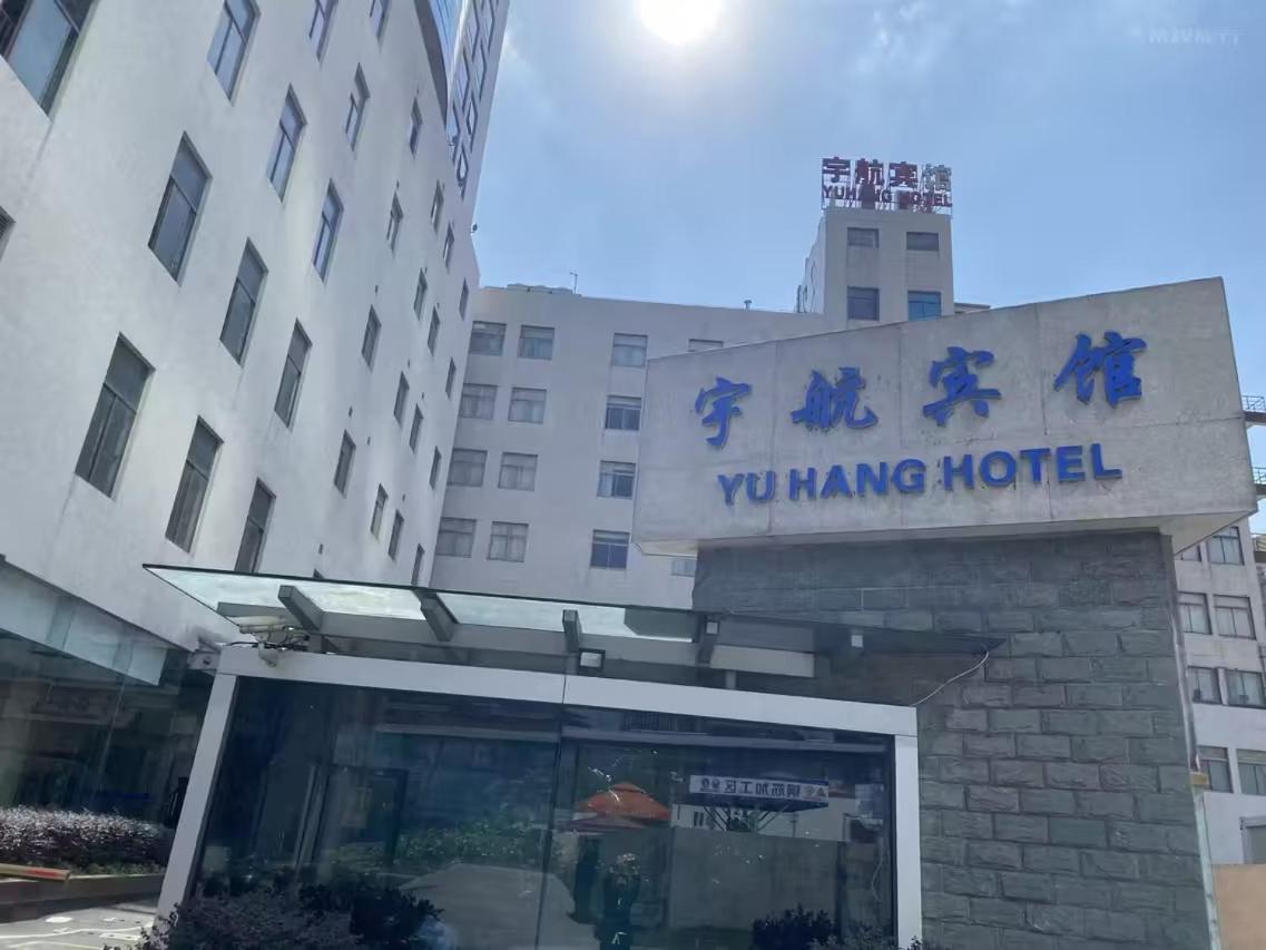 Shanghai Yuhang Hotel Exterior photo